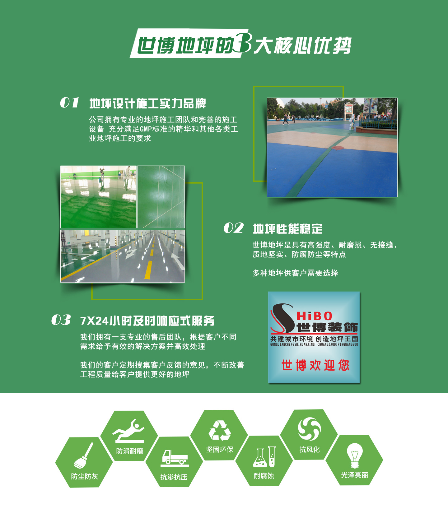 安徽環(huán)氧地坪怎么樣？